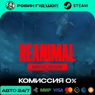 Купить REANIMAL DIGITAL DELUXE STEAM RU+СНГ АВТО 24/7