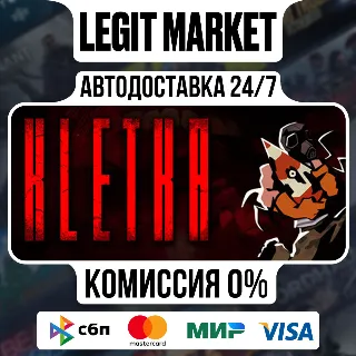 Купить КЛЕТЬ (KLETKA) / Steam АВТО / РУ + МИР
