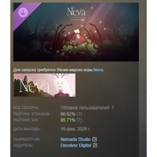Купить Neva: Prologue DLC АВТОДОСТАВКА STEAM РОССИЯ