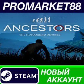Купить Ancestors: The Humankind Odyssey Steam АККАУНТ +ПОЧТА