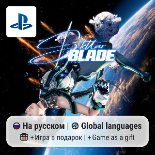 Купить Stellar Blade (PS5) | П2-П3