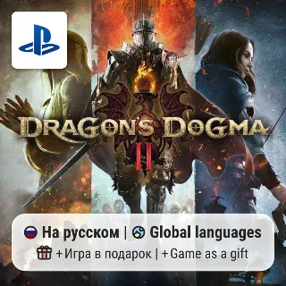 Купить Dragon's Dogma 2 (PS5) | П2-П3