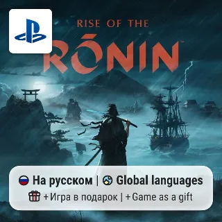 Купить Rise of the Ronin (PS5) | П2-П3