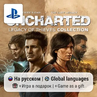 Купить Uncharted: Legacy of Thieves Collection (PS5) | П2-П3