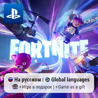 Купить Fortnite (PS4/PS5) | П2-П3