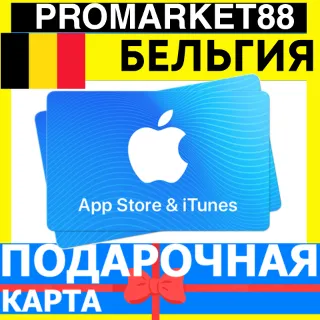 Купить App Store/iTunes Подарочная Карта БЕЛЬГИЯ BE APPLE Belgium EUR - Карта пополнения