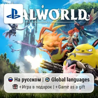 Купить Palworld (PS5) | П2-П3
