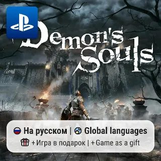 Купить Demon's Souls Remake (PS5) | П2-П3