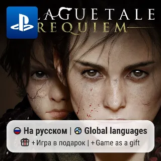 Купить A Plague Tale: Requiem (PS5) | П2-П3