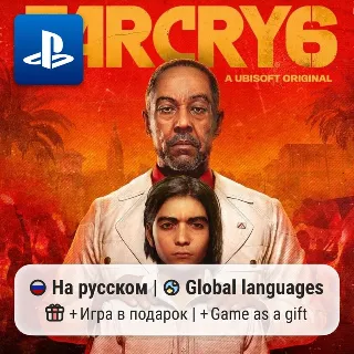 Купить Far Cry 6 (PS4/PS5) | П2-П3