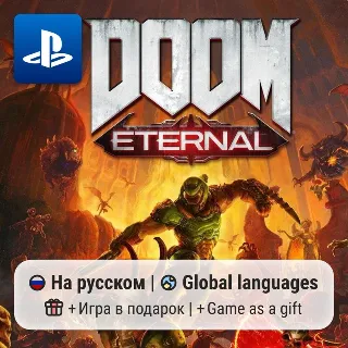 Купить DOOM Eternal (PS4/PS5) | П2-П3