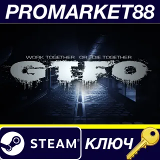 Купить GTFO US Steam КЛЮЧ США