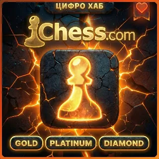 Купить Chess.com [ GOLD ] [ PLATINUM ] [ DIAMOND ] 1 - 12 Месяцев | Подписка на Ваш аккаунт