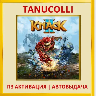 Купить ☀ ️ Knack 2 (PS5/RU) П3 - Активация