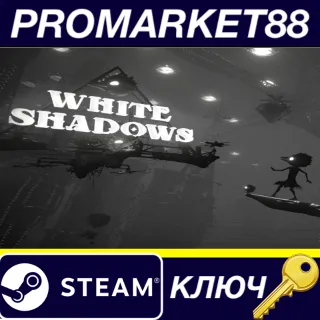 Купить White Shadows EU Steam КЛЮЧ ЕВРОПА