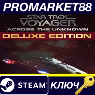 Купить Star Trek: Voyager - Across the Unknown Deluxe Edition Steam КЛЮЧ