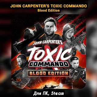 Купить John Carpenter's Toxic Commando - Blood Edition [Все DLC]・+ПАТЧИ