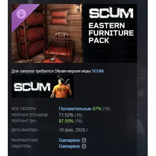 Купить SCUM Eastern Furniture Pack DLC АВТОДОСТАВКА STEAM РОССИЯ