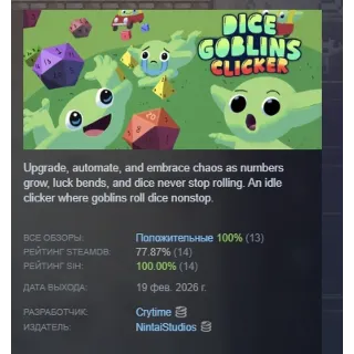 Купить Dice Goblins Clicker АВТОДОСТАВКА STEAM GLOBAL МГНОВЕННО ЛИЦЕНЗИЯ
