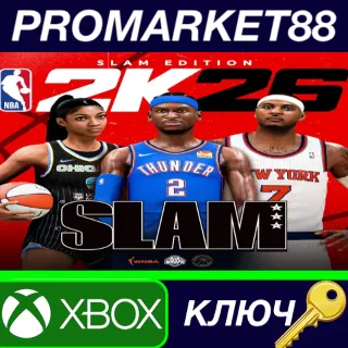 Купить NBA 2K26 SLAM Edition US XBOX One / Xbox Series X|S КЛЮЧ