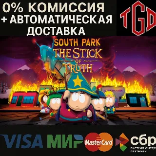Купить 🔥 South Park : The Stick of Truth | Steam Россия+KZ+UA+CIS+AR+TR+CN 🔥