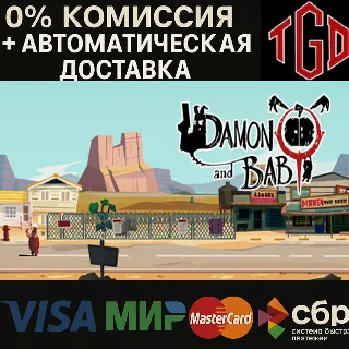 Купить 🔥 DAMON and BABY | Steam Россия+KZ+UA+CIS+AR+TR+CN 🔥
