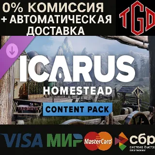 Купить 🔥 Icarus: Homestead Content Pack | Steam Россия+KZ+UA+CIS+AR+TR+CN 🔥