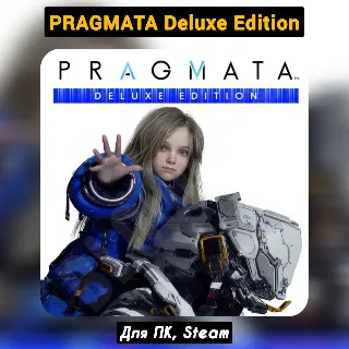 Купить PRAGMATA Deluxe Ed. [Все DLC]・+ПАТЧИ・STEAM・[+Бонусы]