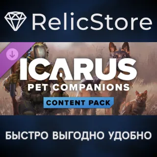 Купить Icarus: Pet Companions Pack DLC - STEAM GIFT РОССИЯ
