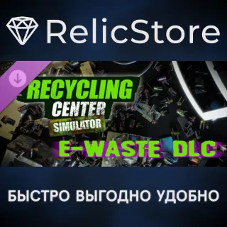 Купить Recycling Center Simulator: E-Waste DLC - STEAM RU