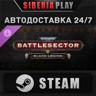 Купить Warhammer 40,000: Battlesector - Black Legion DLC STEAM RU/KZ/UA/СНГ