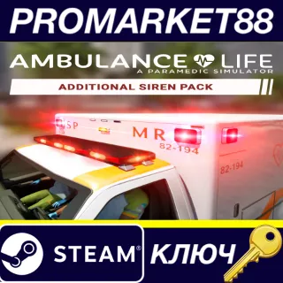 Купить Ambulance Life: A Paramedic Simulator - Additional Siren Pack DLC Steam КЛЮЧ