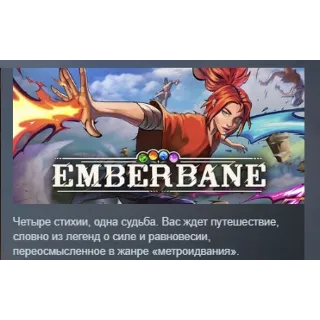 Купить Emberbane АВТОДОСТАВКА STEAM РОССИЯ