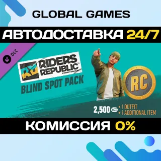 Купить Riders Republic Blind Spot Pack DLC STEAM 🚀 АВТО