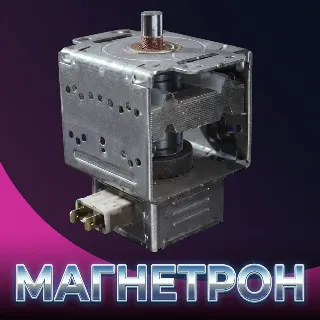 Купить МАГНЕТРОН ARC Raiders