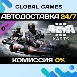 Купить Arma 3 Karts DLC STEAM 🚀 АВТО