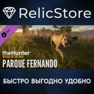Купить theHunter: Call of the Wild™ - Parque Fernando DLC