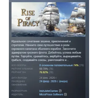 Купить Rise of Piracy АВТОДОСТАВКА STEAM РОССИЯ