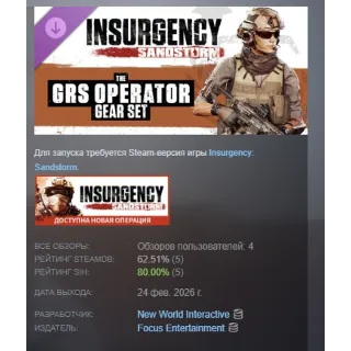Купить Insurgency: Sandstorm - GRS Operator Gear Set DLC АВТОДОСТАВКА STEAM РОССИЯ