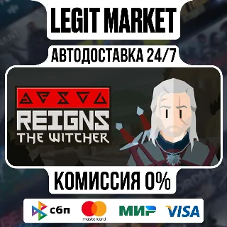 Купить Reigns: The Witcher / Steam АВТО / МИР