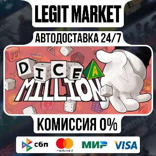Купить Dice A Million / Steam АВТО / РУ + МИР
