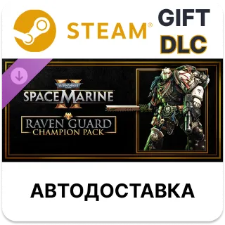 Купить Warhammer 40,000 Space Marine 2 - Raven Guard Champion Pack Steam DLC