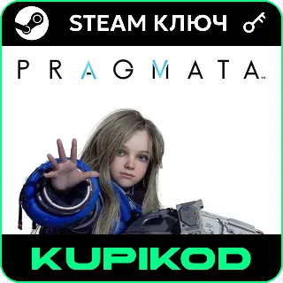 Купить PRAGMATA - Deluxe Edition | РФ+СНГ | STEAM