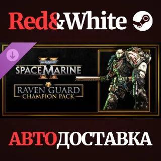 Купить Warhammer 40,000: Space Marine 2 - Raven Guard Champion Pack DLC