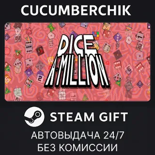 Купить Dice A Million ✅ STEAM GIFT AUTO ✅ RU+МИР