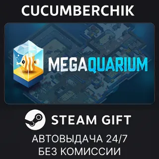 Купить Megaquarium ✅ STEAM GIFT AUTO ✅ RU+МИР