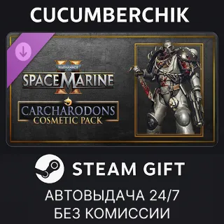 Купить Warhammer 40,000: Space Marine 2 - Carcharodons Cosmetic Pack ✅ STEAM GIFT AUTO ✅ RU+МИР