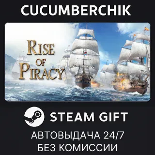Купить Rise of Piracy ✅ STEAM GIFT AUTO ✅ RU+МИР