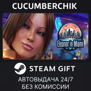 Купить ELEANOR - MIAMI ✅ STEAM GIFT AUTO ✅ RU+МИР