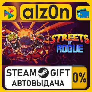 Купить Streets of Rogue・STEAM GIFT・ALL REGIONS